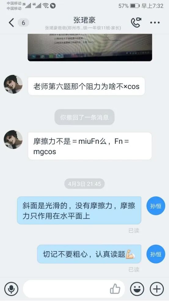 6、孙恒老师认真答疑解惑 (复制).jpg