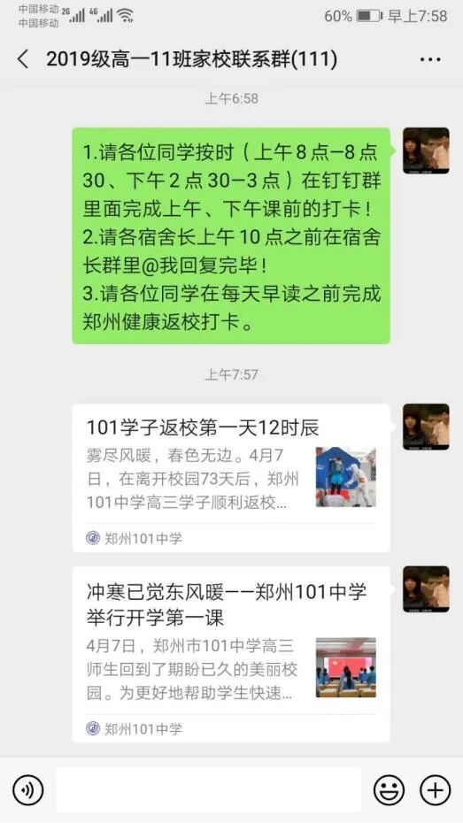 7、家校共育 形成合力 (复制).jpg