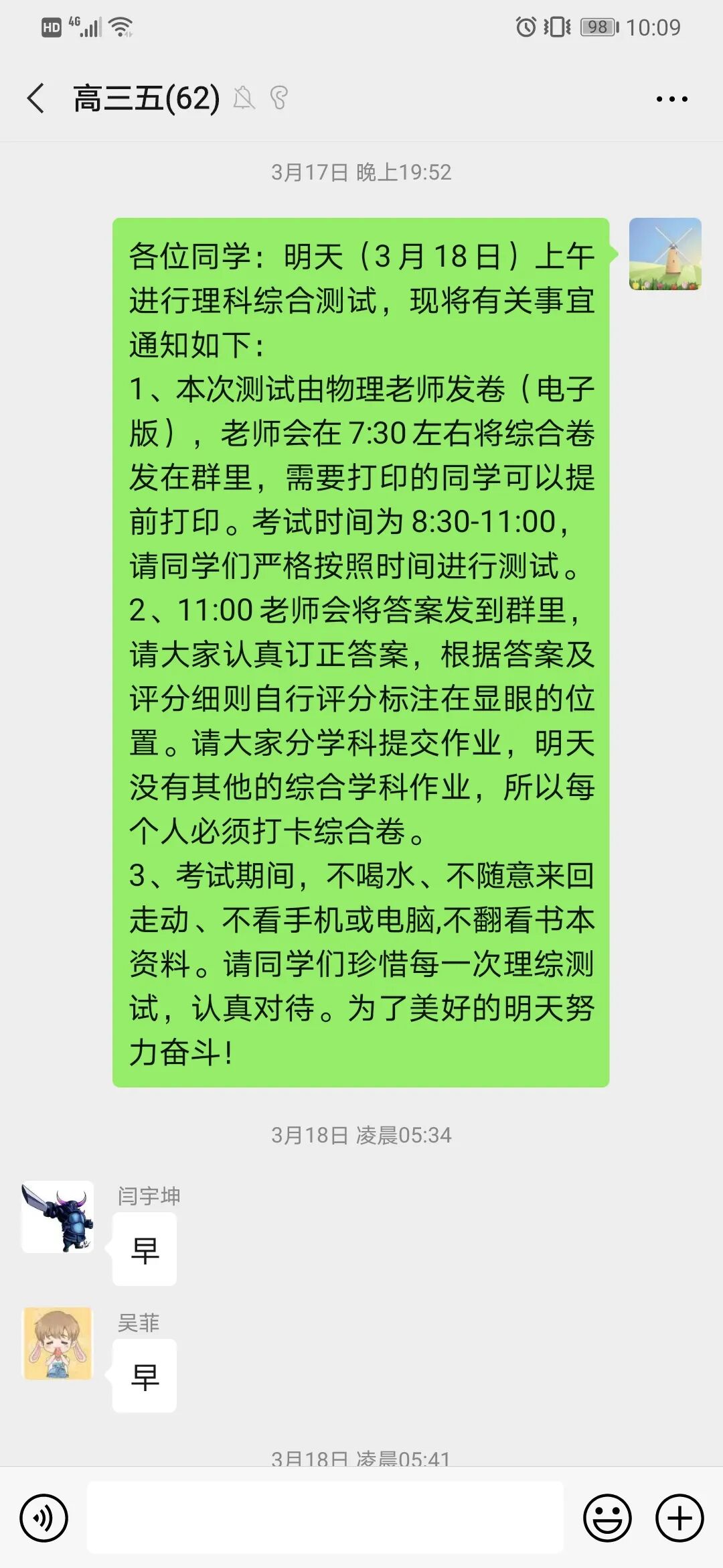 通知下的鼓励话语1.jpg