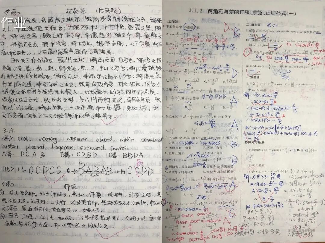 高一五班 樊一萌笔记展示 (复制).jpg