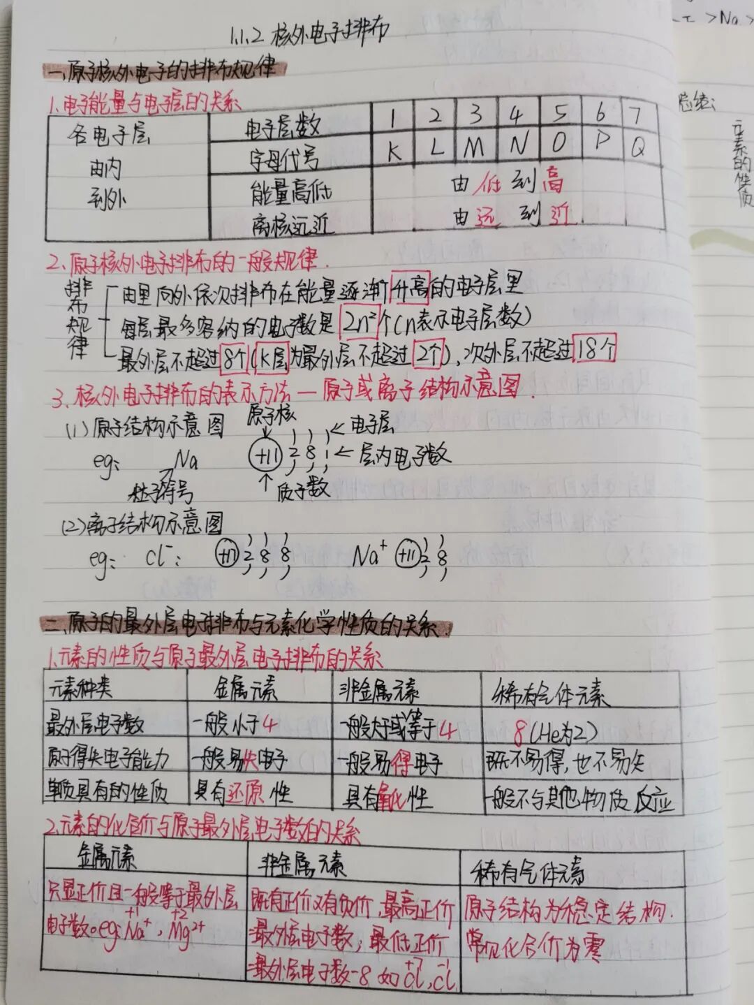 高一八班刘爽 (复制).jpg