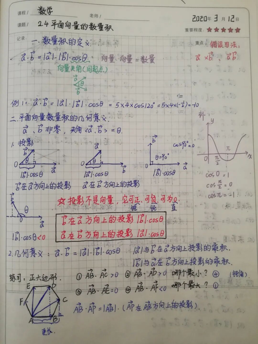 高一六班田润 (7) (复制).jpg