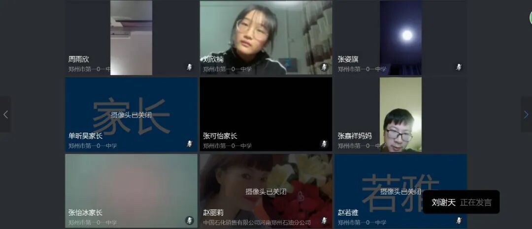 刘谢天组长发言 (复制).jpg