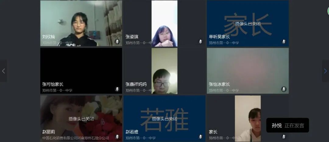 孙悦组长发言。 (复制).jpg