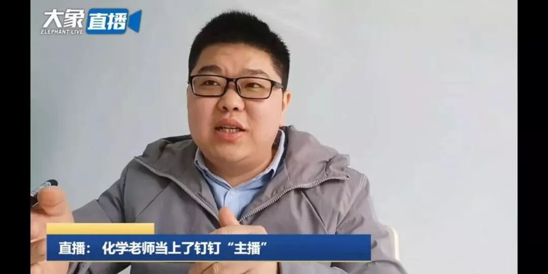 14.柏强老师接受大象直播的采访，介绍给学生直播上课的经验.jpg