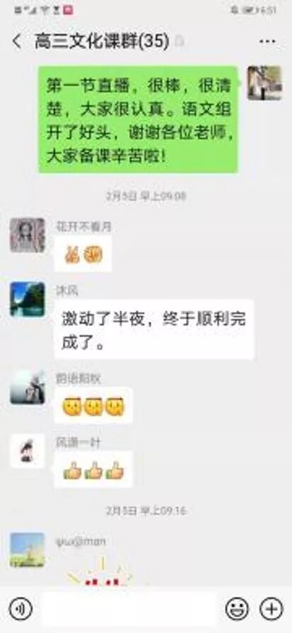 4.语文组的老师们第一次直播后很激动.jpg