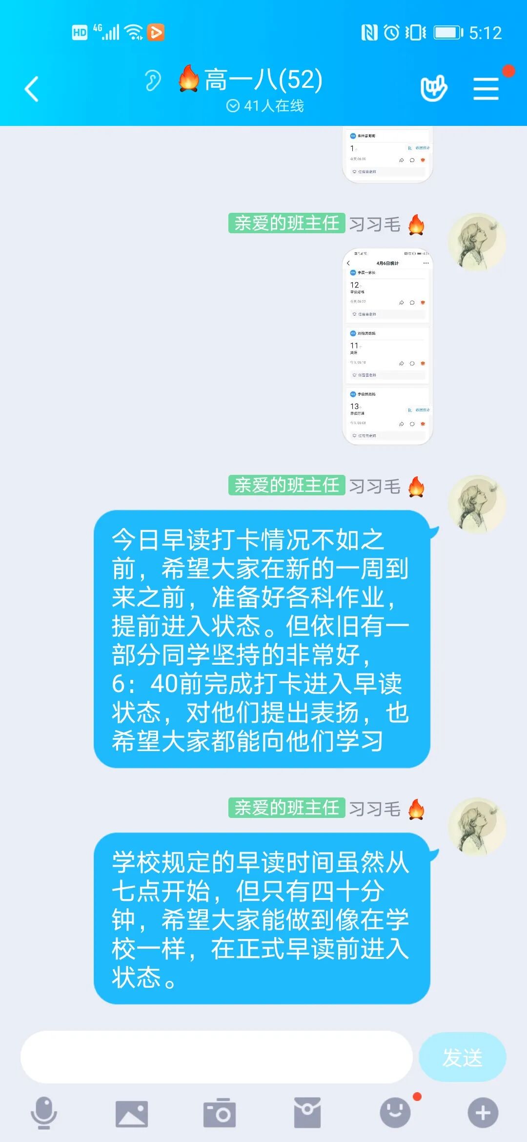 2、班主任有效激励.jpg