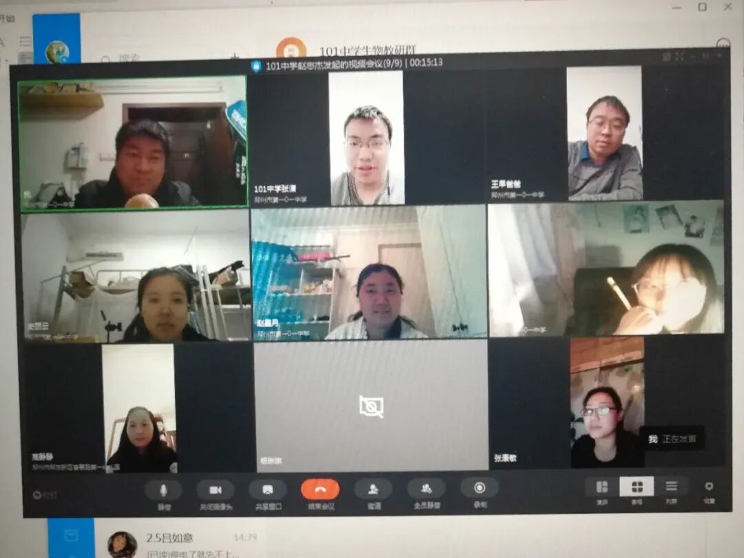 6生物组老师线上评课交流.jpg