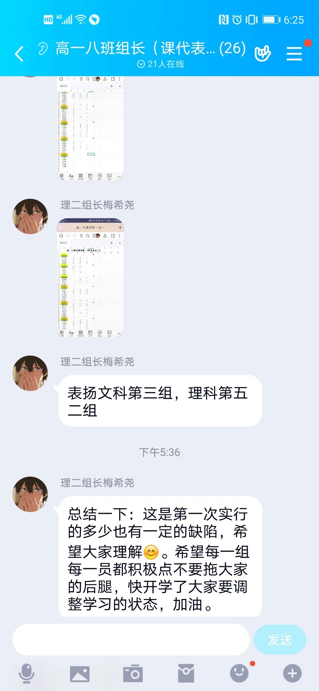 4、小组评比激励.jpg