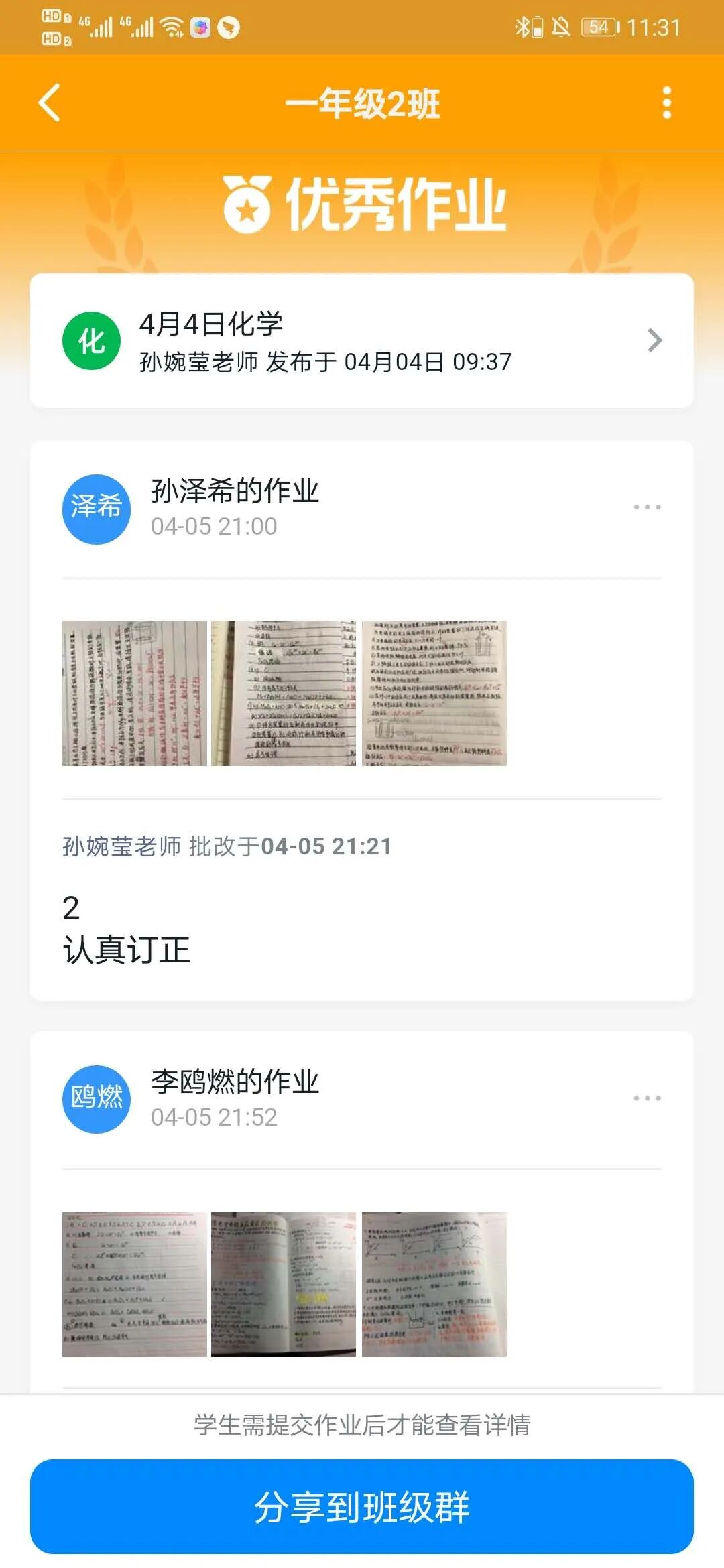 学生优秀作业.jpg