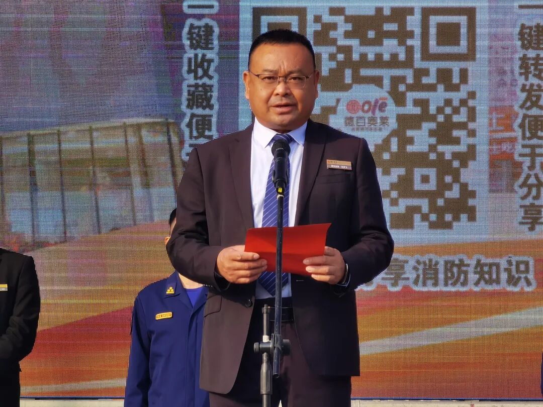 德百集团副总经理任庆飞讲话经济技术开发区消防救援大队徐元杰讲话本