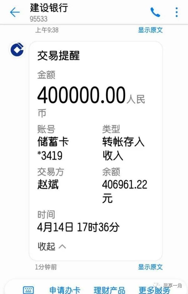 陕西男子连杀４人后自杀当事人中石油李晓飞竟有如此苦衷！