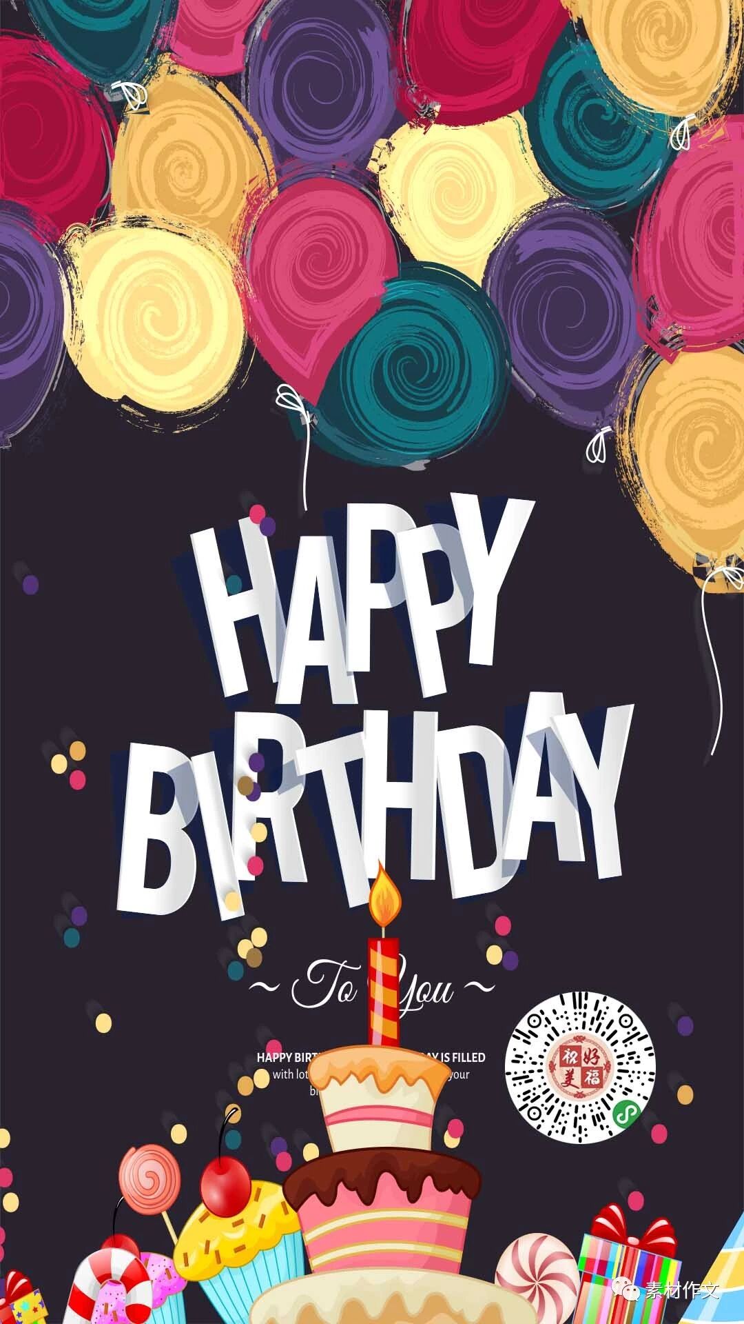 生日简单祝福语