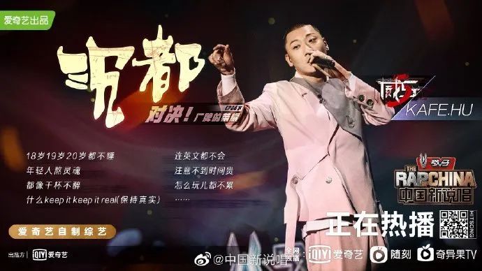 綜藝 ｜《中國新說唱2020》火爆之上超強資源再加碼，打造真正RapStar 娛樂 第10張