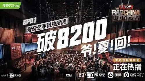 綜藝 ｜《中國新說唱2020》火爆之上超強資源再加碼，打造真正RapStar 娛樂 第2張