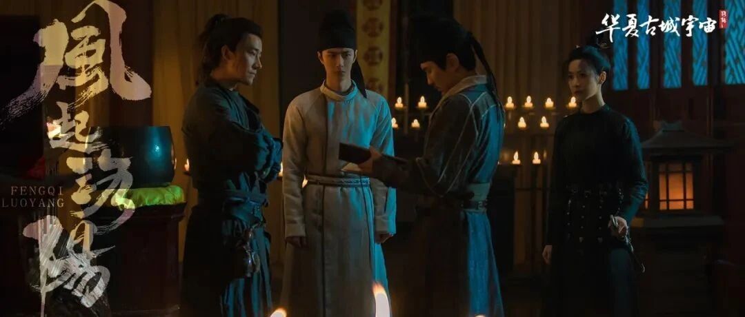 年终盘点｜台网联动品牌剧场成年度热词，洛阳IP古城宇宙全面开花