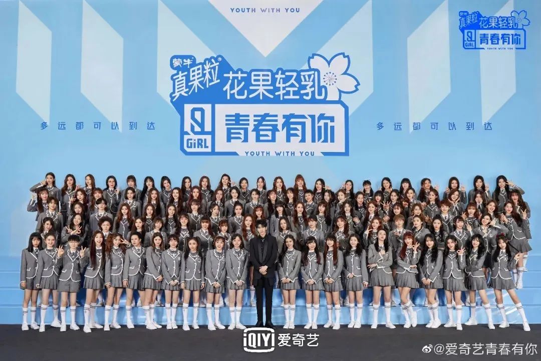 爆款｜《青春有你2》THE NINE出道 這是國內第一個不被定義的女團 娛樂 第18張