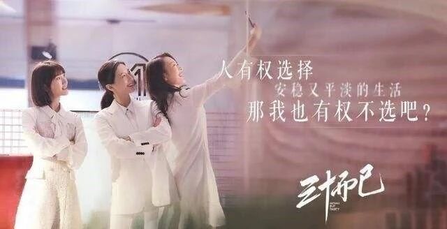 观察｜“她影视”＋“她综艺” 女性向“她时代”定向2020