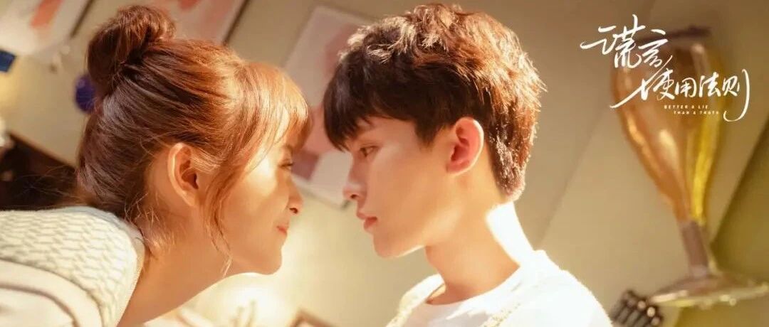 行业｜快新甜爽的《谎言使用法则》 透视着大芒计划的“小而美”之道