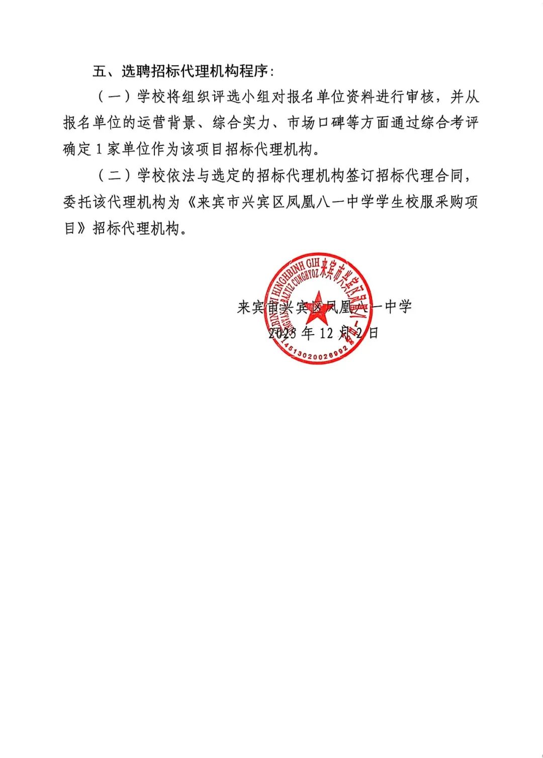 640_wx_fmt_jpeg_from_appmsg 1