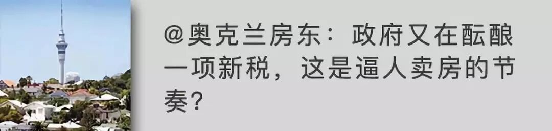 中区Parnell  带建筑许可的混合开发用地