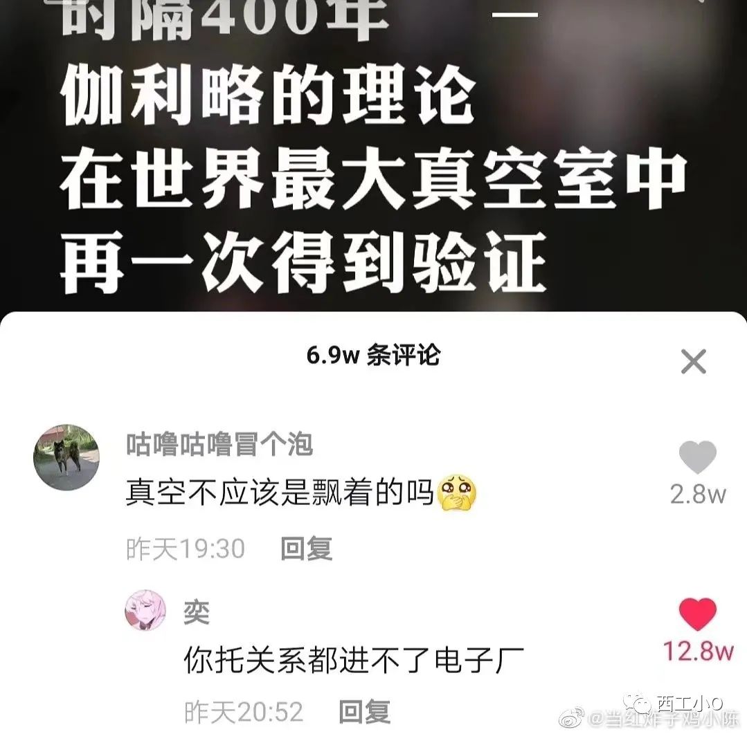 那些搞笑的抖音评论