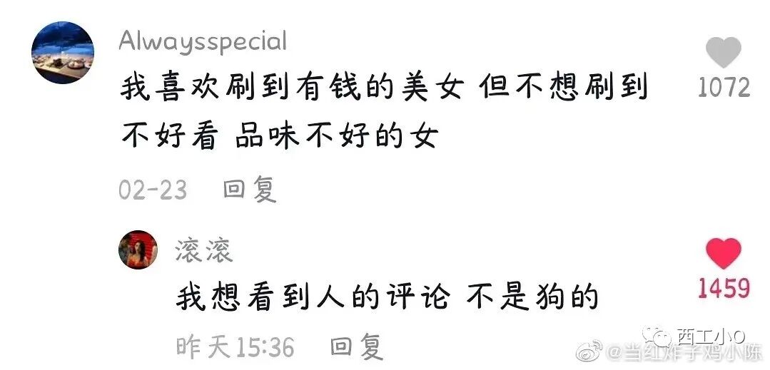 那些搞笑的抖音评论