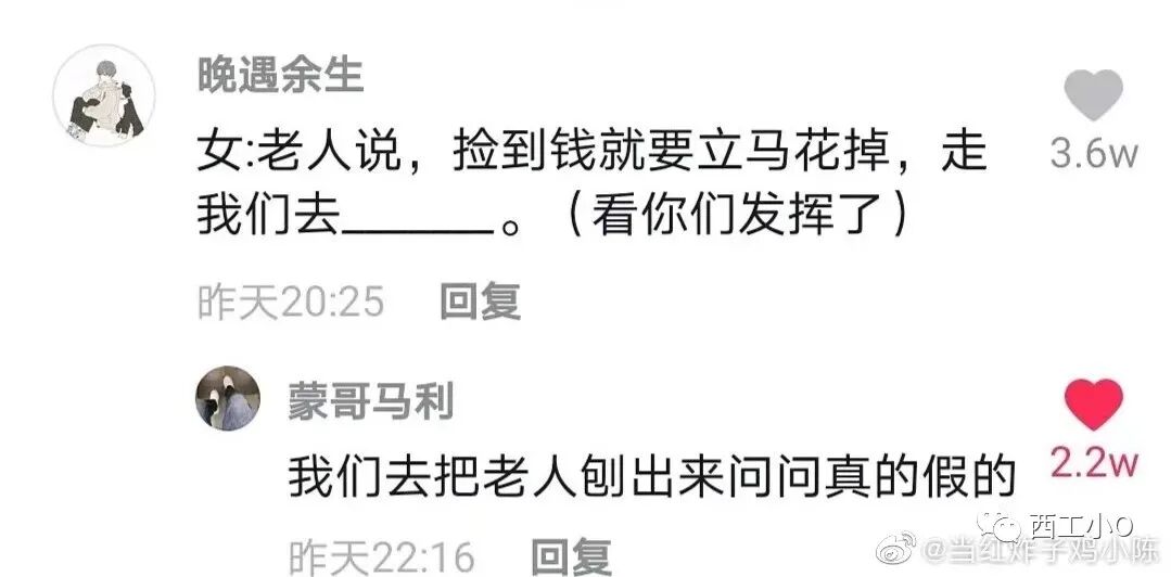 那些搞笑的抖音评论