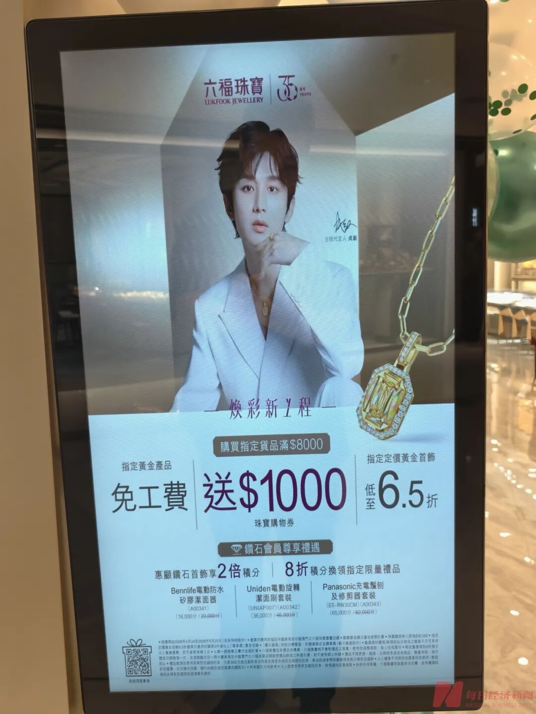 金价每克跌回1000元，多家品牌金店疯狂促销，香港有门店挂出“低至6.5折”抢客！能“捡漏”吗？记者实探⋯⋯ (http://www.999law.cn/) caij 第2张