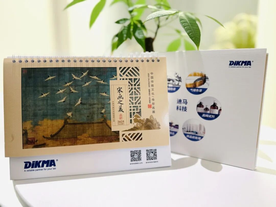 感谢有你，快来留言领取珍藏版台历吧！