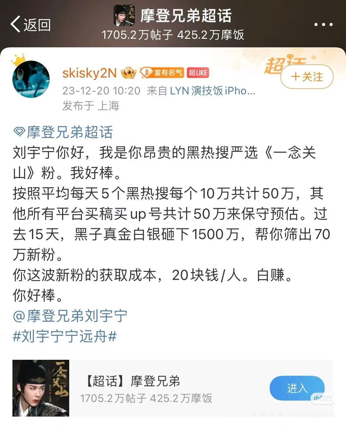 刘宇宁看到了自己的来时路