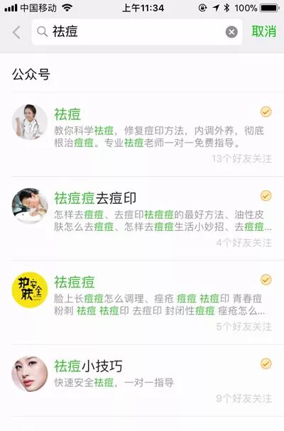 短视频社交APP“抖音”小红利,自媒体引流玩法细揭晓! 经验心得 第9张 抖音引流的全套路玩法,纯干货!