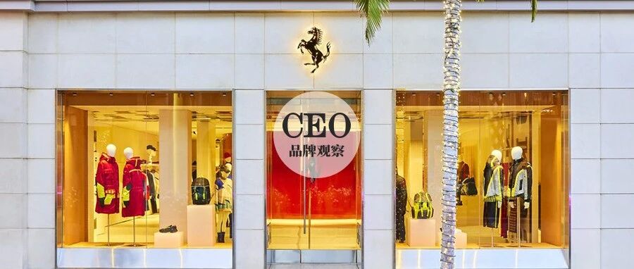 转型“全方位奢侈品牌”，法拉利不搞超跑卖衣服？