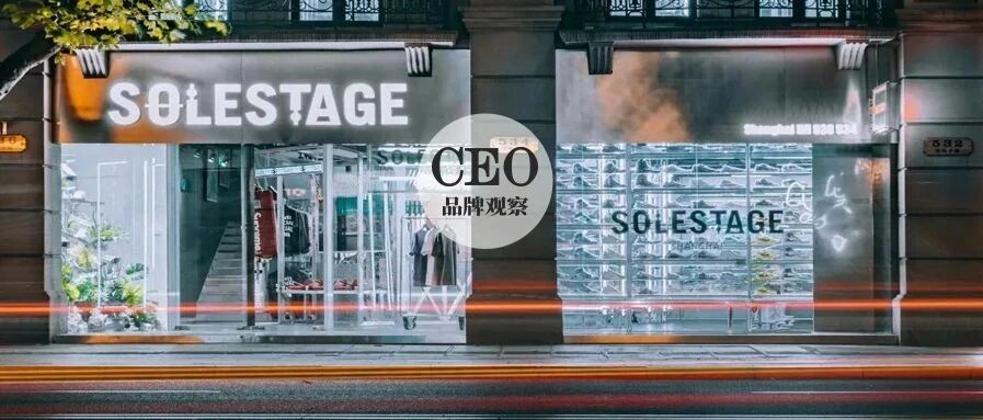 以寄卖模式火出圈的SOLESTAGE来魔都了，系中国首家旗舰店！