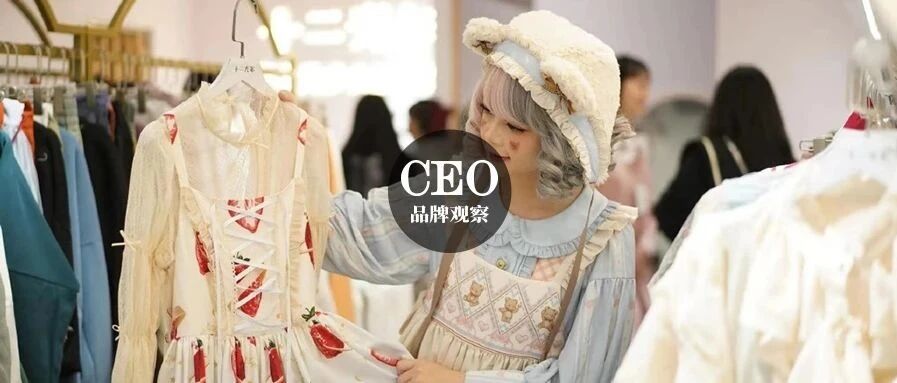 亚文化出圈、宅家需求猛增…这些服饰细分领域正借势起飞！