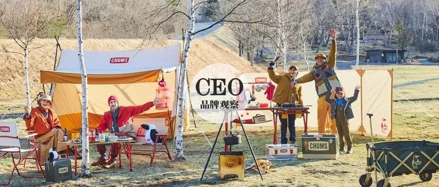 户外品牌CHUMS开中国首店、资生堂高端护肤品牌BAUM进入中国市场、Cabana获亿元A轮融资…｜品牌周报