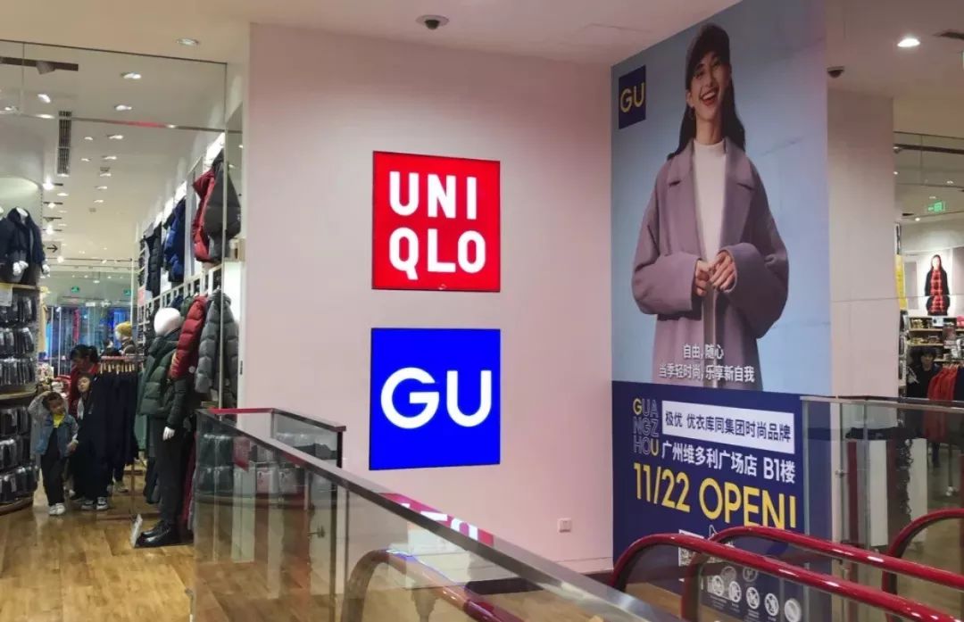 優衣庫姐妹品牌GU廣州首店開業，能否再創新的「商業神話」？ 家居 第19張