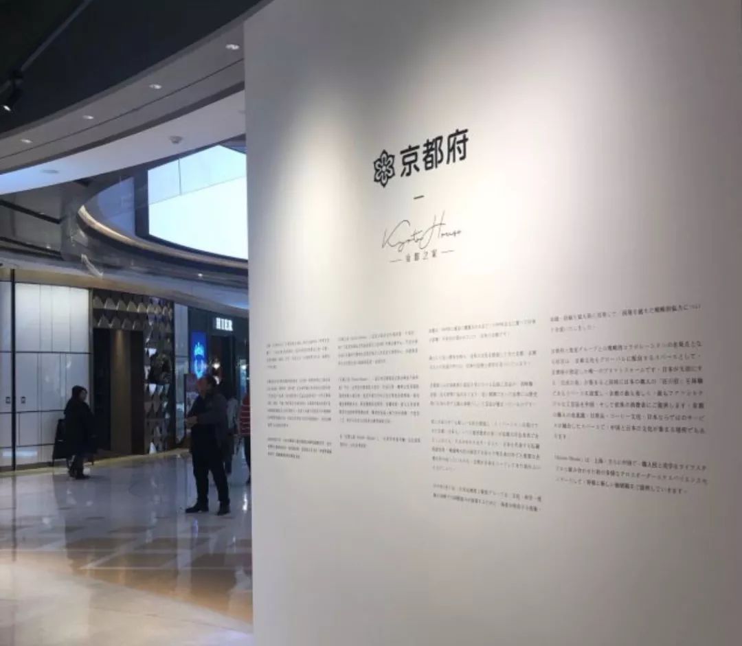 全球首家「京都之家」來上海了，帶來京都名物、手工藝等多元跨界體驗 家居 第5張
