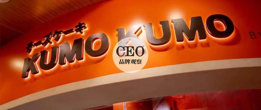 排队百米黄牛成灾，爆火的KUMO KUMO能逃出网红店魔咒吗？