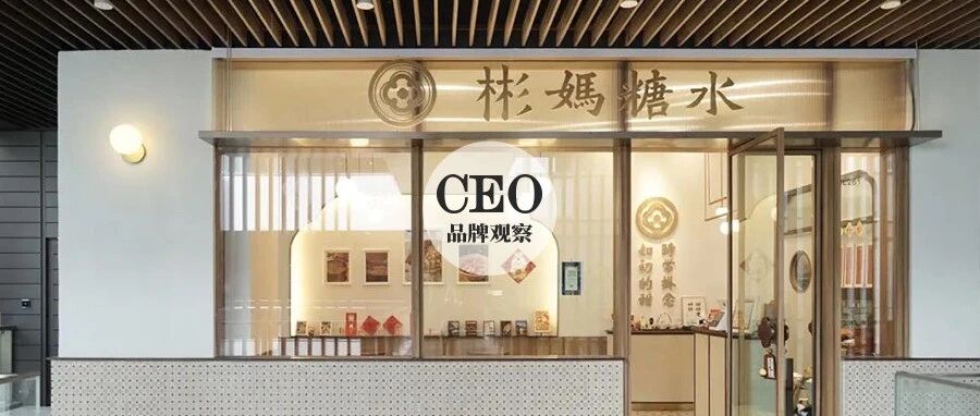 卷起来了！传统糖水铺如何吸引年轻人？