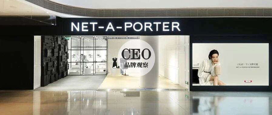 POLA联手云南白药、沃尔玛推时尚品牌、NET-A-PORTER空降魔都...|品牌周报
