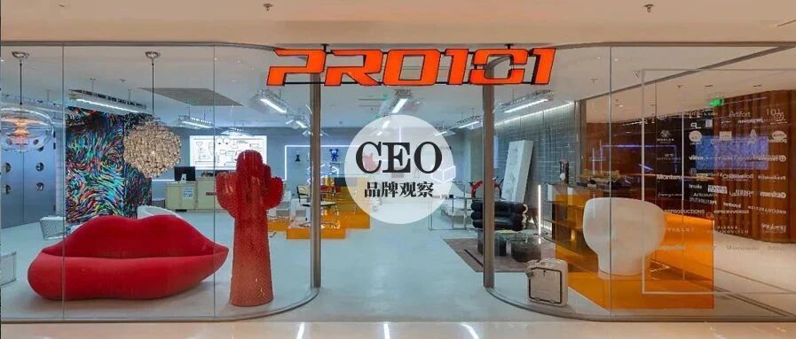 展览、画廊、潮玩……Ta告诉你：家具店也能这样玩！