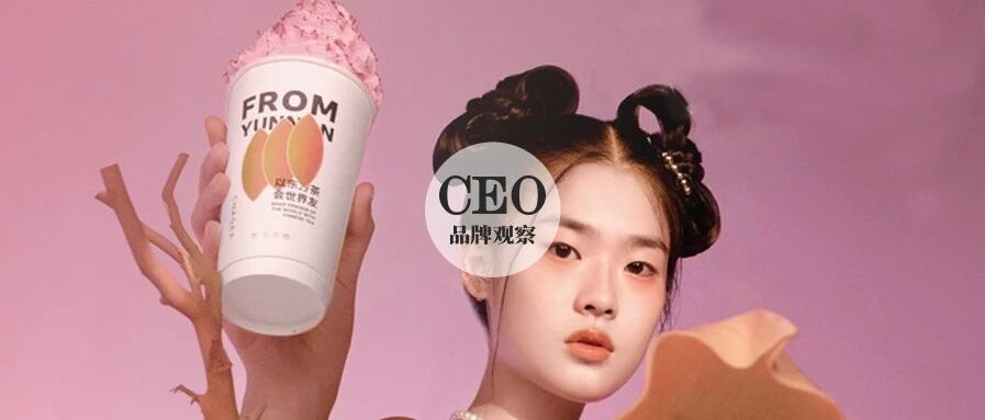 喜茶入股「和気桃桃」、「霸王茶姬」获超3亿元融资、HOKA ONE ONE全球首店落地上海…｜品牌周报