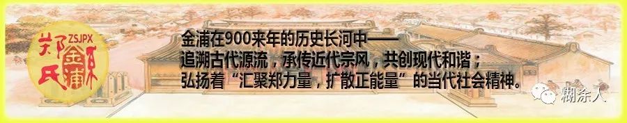 【郑氏金浦系】祖祠-梅东村