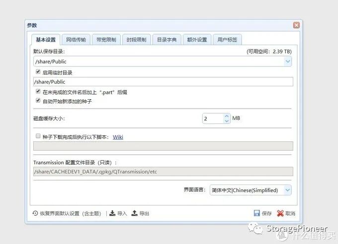 mac默认播放器修改_mac默认播放器在哪里改_macos默认播放器