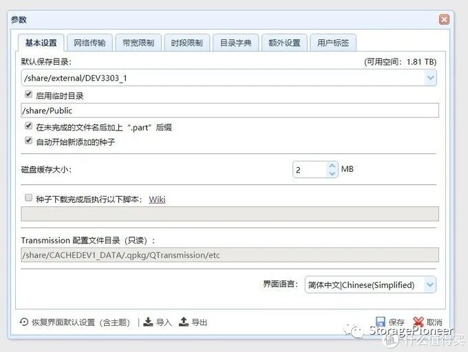 mac默认播放器修改_mac默认播放器在哪里改_macos默认播放器