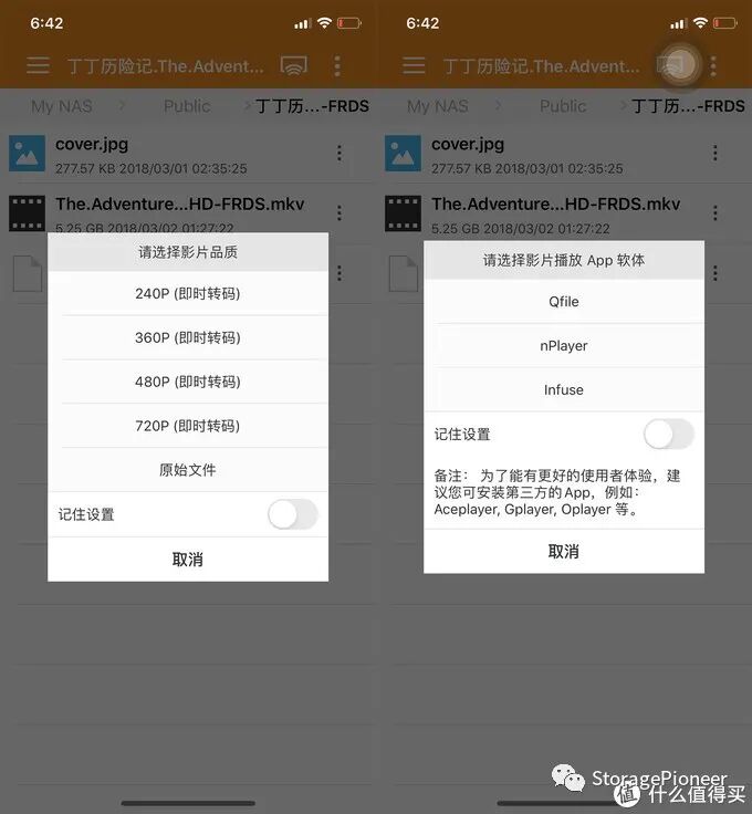 mac默认播放器修改_macos默认播放器_mac默认播放器在哪里改