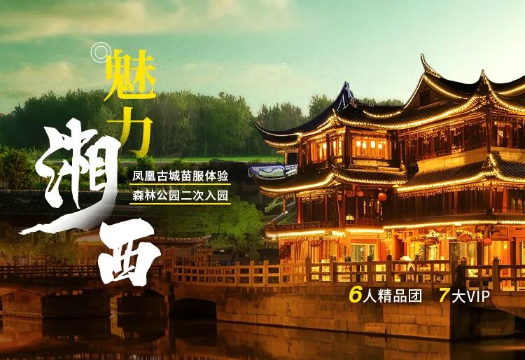 祥源旅行：一站式旅行服务品牌今日亮相(图3)