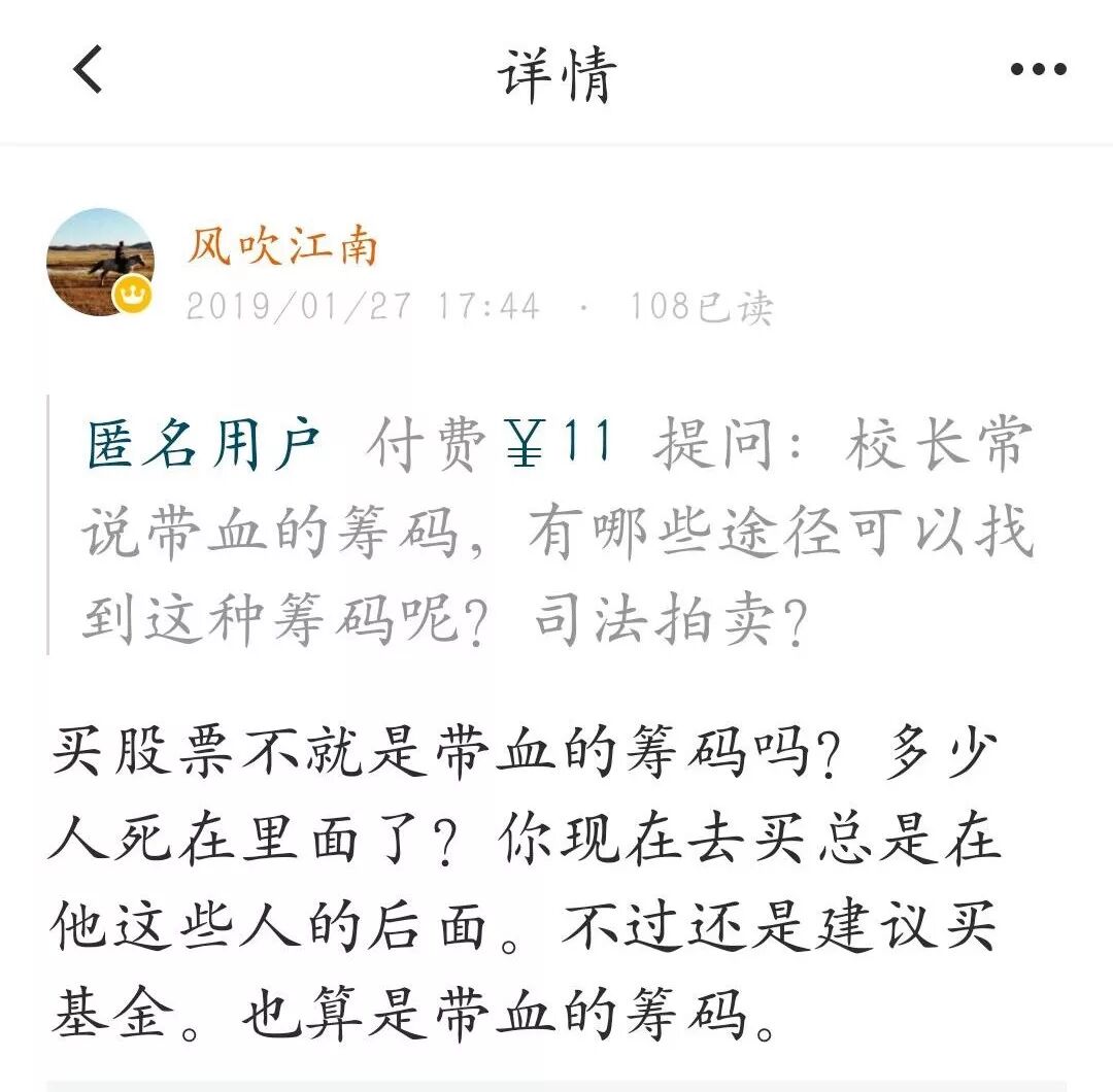 江南愤青:赚钱与能力无关，暴富靠运气