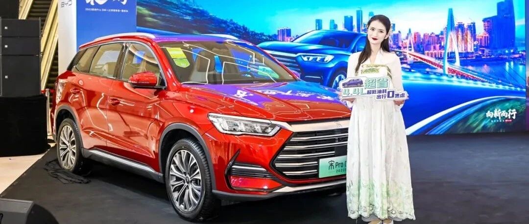 比亚迪DM-i家族再添新兵，15万元SUV选TA就对了